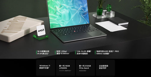 Senior Laptop Lenovo ThinkPad Z13 - The Console Corner